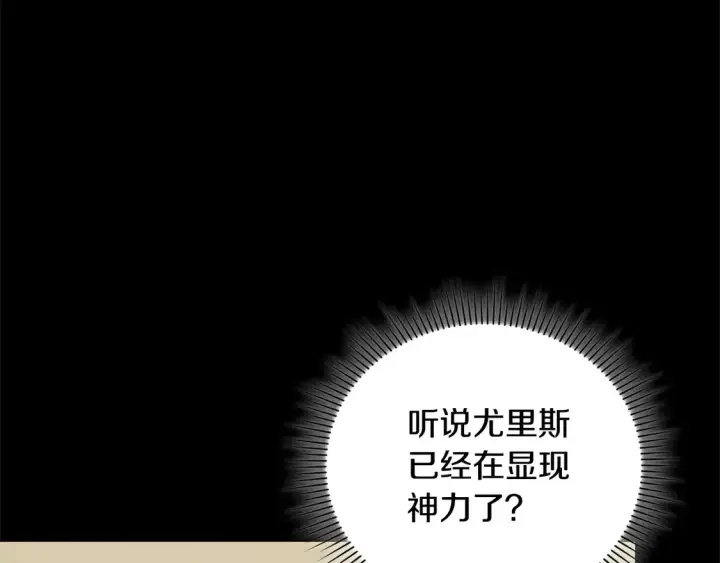 漫画《太可爱了怎么办》第12话 我没偷项链第34张图