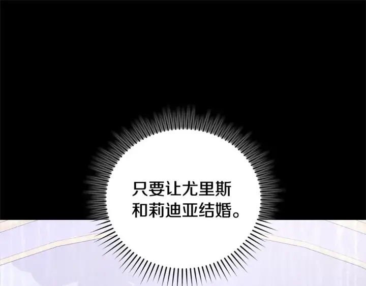 漫画《太可爱了怎么办》第12话 我没偷项链第37张图