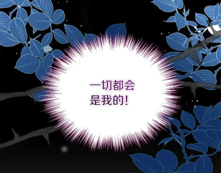 漫画《太可爱了怎么办》第12话 我没偷项链第40张图