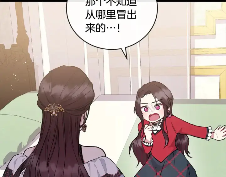 漫画《太可爱了怎么办》第12话 我没偷项链第5张图