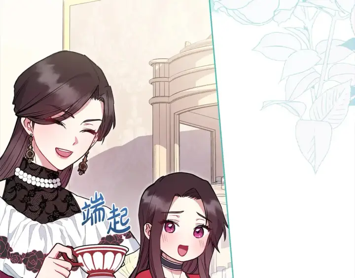 漫画《太可爱了怎么办》第12话 我没偷项链第50张图