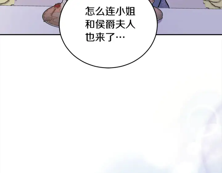 漫画《太可爱了怎么办》第12话 我没偷项链第57张图