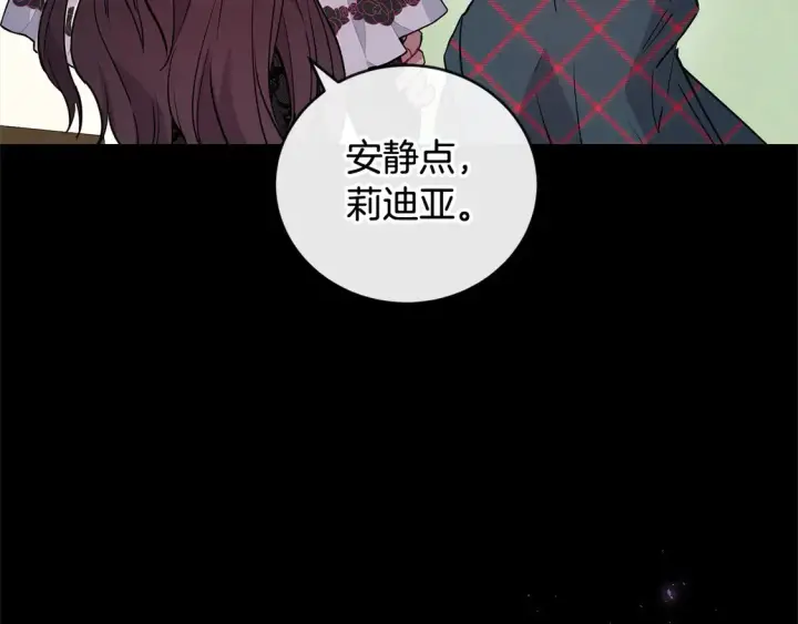 漫画《太可爱了怎么办》第12话 我没偷项链第6张图