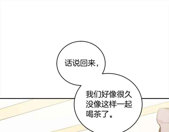 漫画《太可爱了怎么办》第12话 我没偷项链第60张图