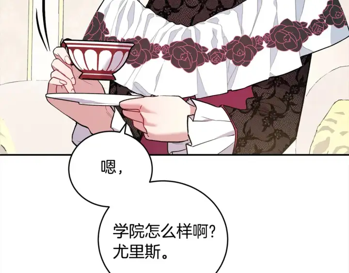 漫画《太可爱了怎么办》第12话 我没偷项链第62张图