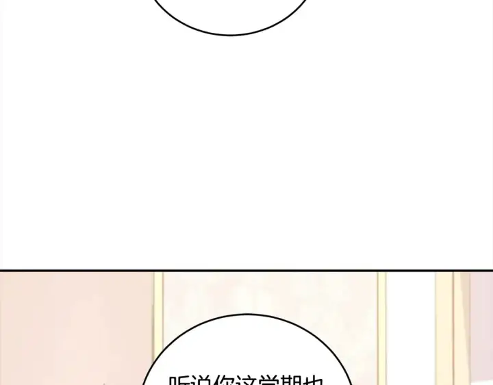 漫画《太可爱了怎么办》第12话 我没偷项链第63张图