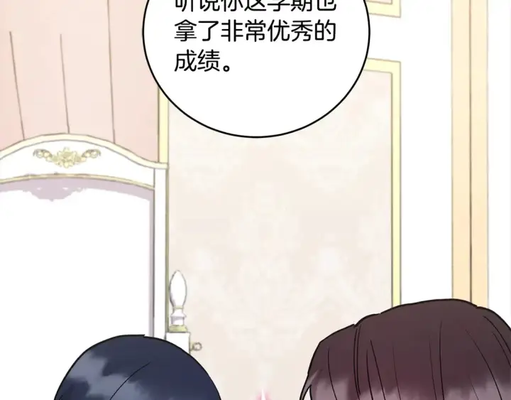 漫画《太可爱了怎么办》第12话 我没偷项链第64张图