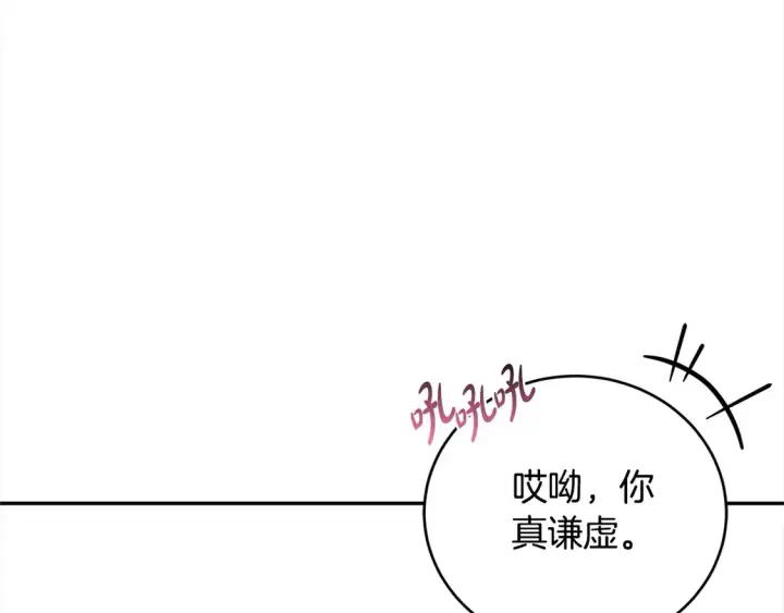 漫画《太可爱了怎么办》第12话 我没偷项链第66张图