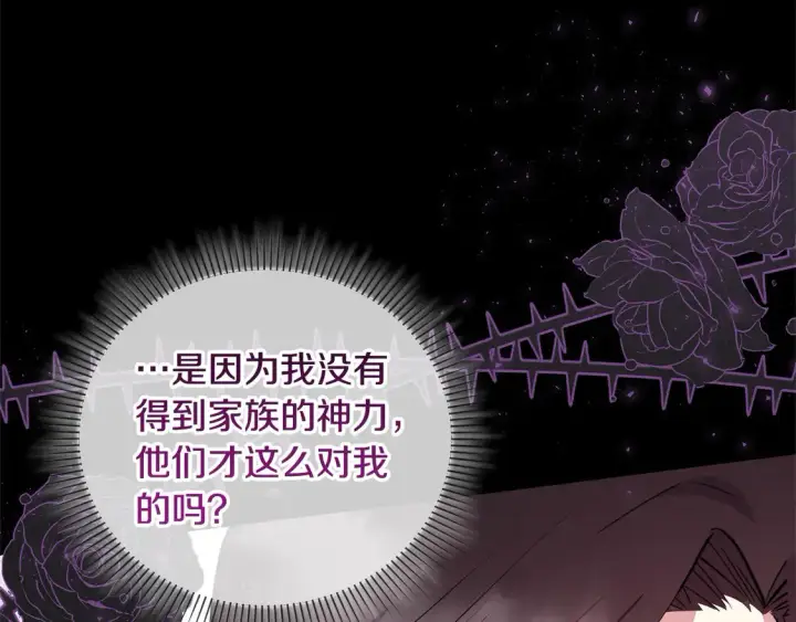 漫画《太可爱了怎么办》第12话 我没偷项链第7张图