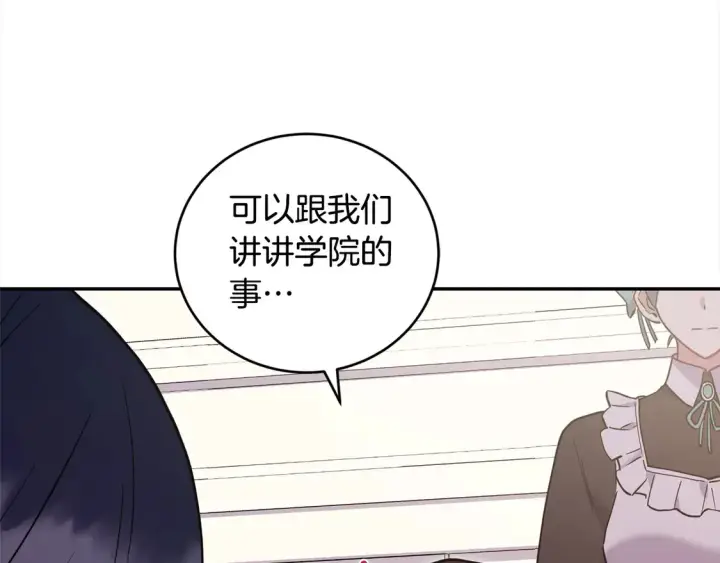 漫画《太可爱了怎么办》第12话 我没偷项链第70张图