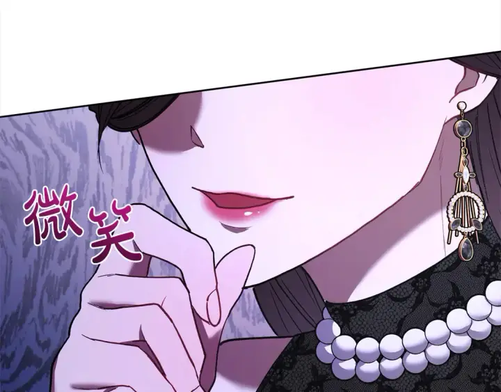 漫画《太可爱了怎么办》第12话 我没偷项链第77张图