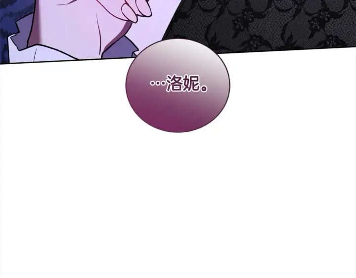 漫画《太可爱了怎么办》第12话 我没偷项链第78张图