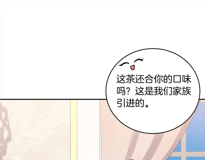 漫画《太可爱了怎么办》第12话 我没偷项链第80张图