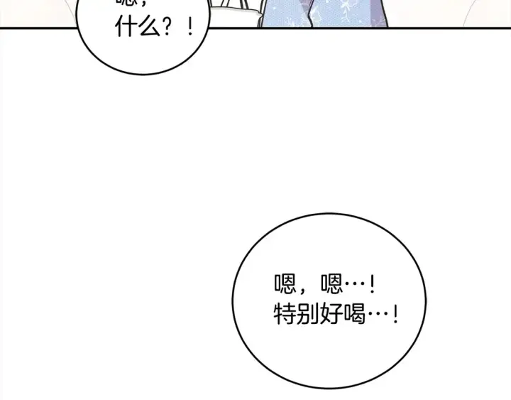 漫画《太可爱了怎么办》第12话 我没偷项链第82张图
