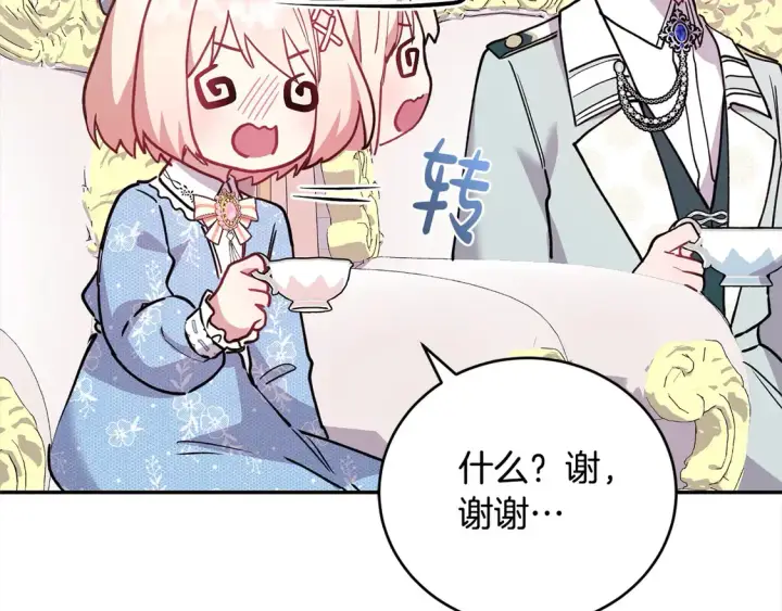 漫画《太可爱了怎么办》第12话 我没偷项链第86张图