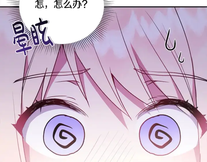 漫画《太可爱了怎么办》第12话 我没偷项链第88张图