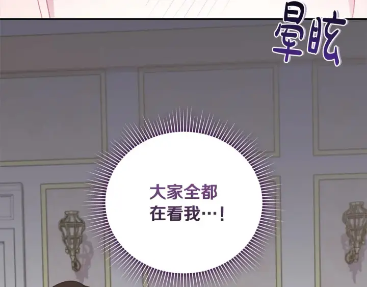 漫画《太可爱了怎么办》第12话 我没偷项链第89张图