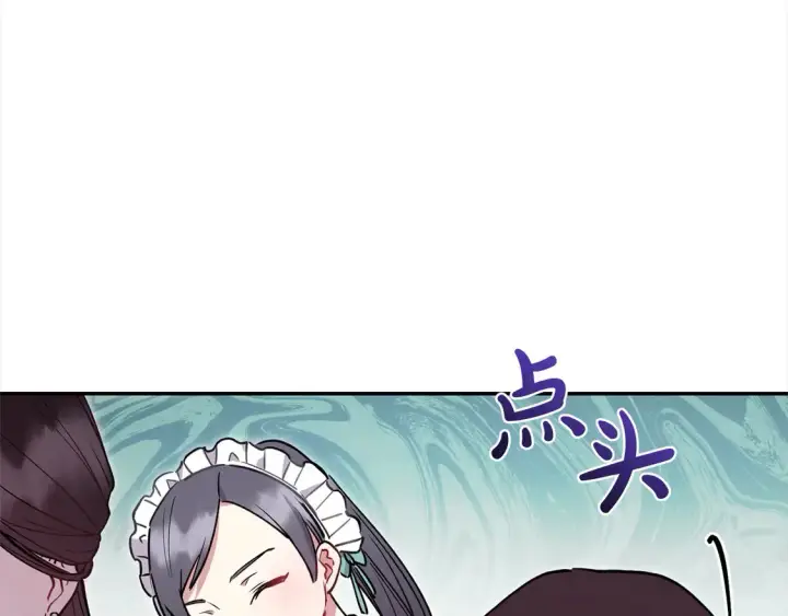 漫画《太可爱了怎么办》第12话 我没偷项链第92张图