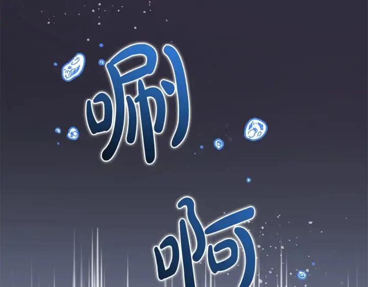 漫画《太可爱了怎么办》第12话 我没偷项链第94张图