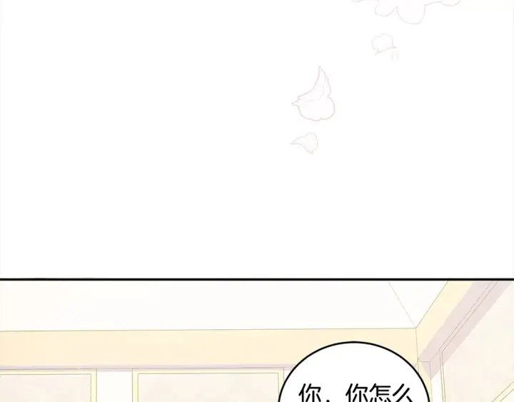 漫画《太可爱了怎么办》第13话 霸气护崽！第10张图