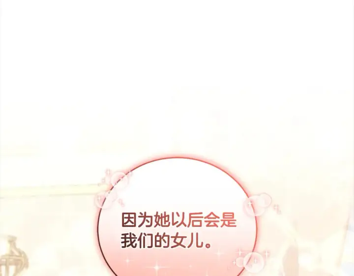 漫画《太可爱了怎么办》第13话 霸气护崽！第100张图