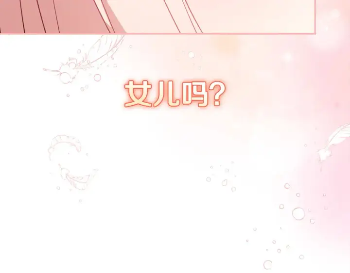 漫画《太可爱了怎么办》第13话 霸气护崽！第105张图