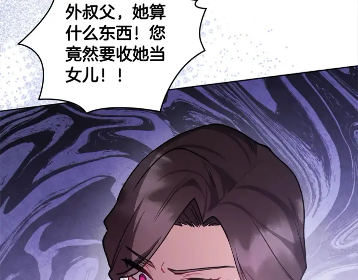 漫画《太可爱了怎么办》第13话 霸气护崽！第107张图