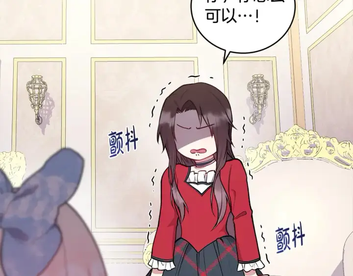 漫画《太可爱了怎么办》第13话 霸气护崽！第11张图