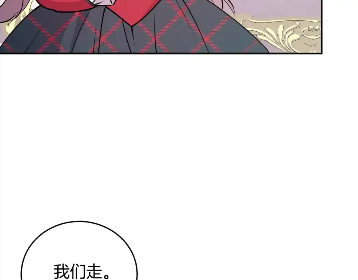 漫画《太可爱了怎么办》第13话 霸气护崽！第113张图