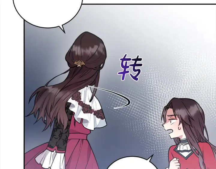 漫画《太可爱了怎么办》第13话 霸气护崽！第114张图