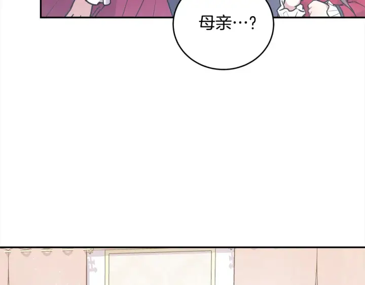 漫画《太可爱了怎么办》第13话 霸气护崽！第115张图