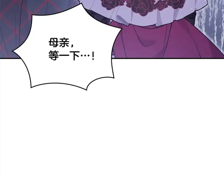 漫画《太可爱了怎么办》第13话 霸气护崽！第118张图