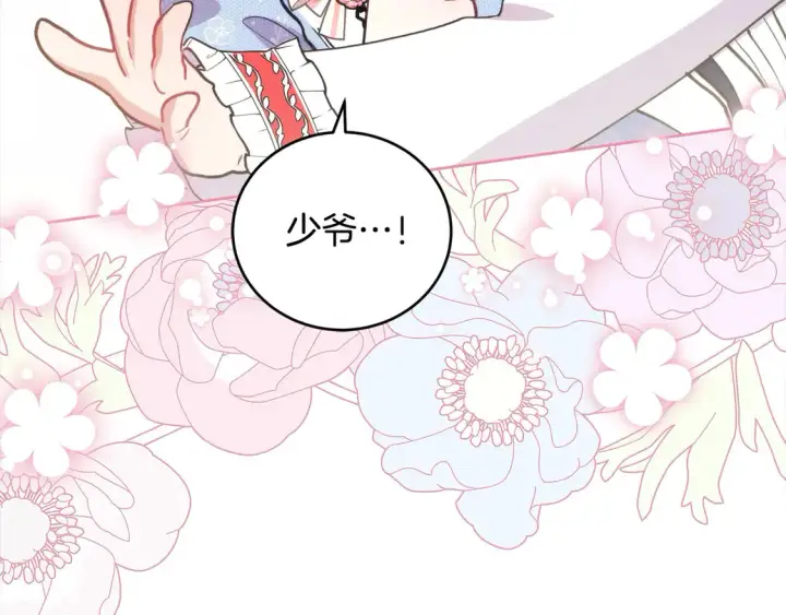 漫画《太可爱了怎么办》第13话 霸气护崽！第126张图