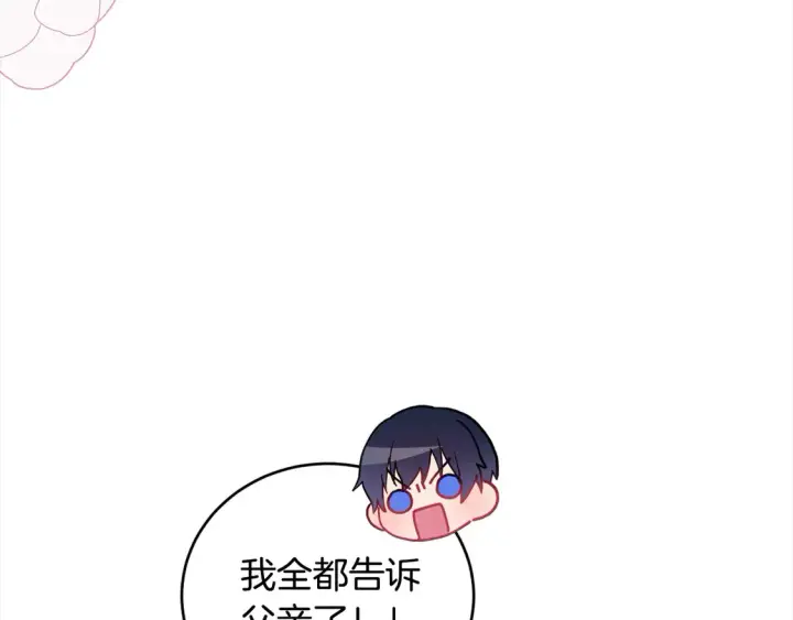 漫画《太可爱了怎么办》第13话 霸气护崽！第127张图