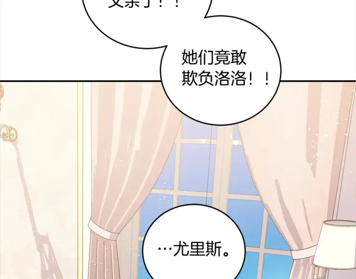 漫画《太可爱了怎么办》第13话 霸气护崽！第128张图