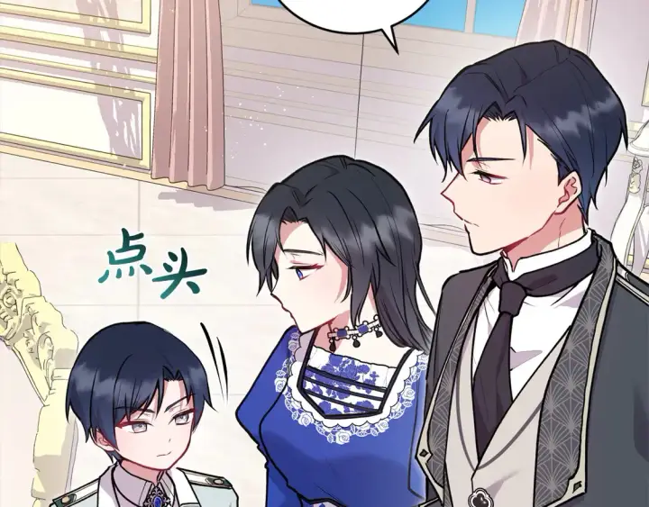 漫画《太可爱了怎么办》第13话 霸气护崽！第129张图