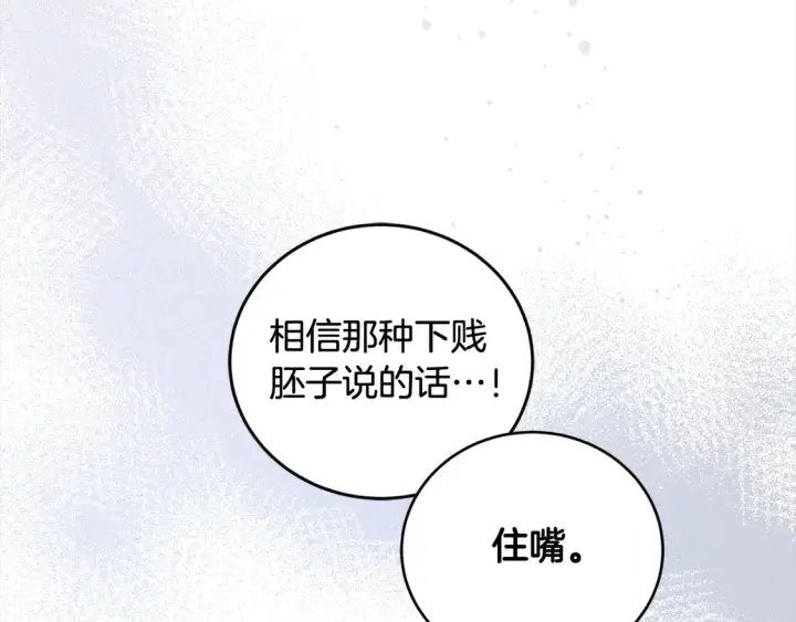 漫画《太可爱了怎么办》第13话 霸气护崽！第13张图