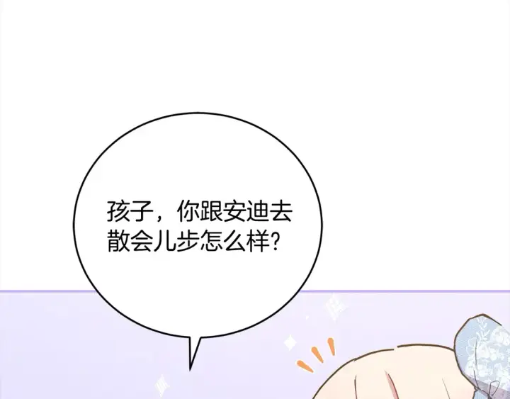 漫画《太可爱了怎么办》第13话 霸气护崽！第132张图