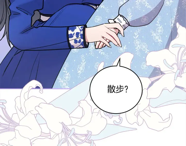 漫画《太可爱了怎么办》第13话 霸气护崽！第134张图