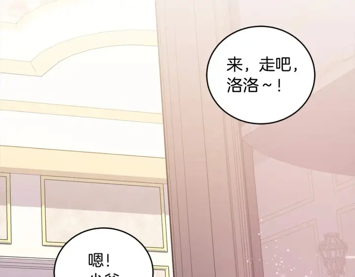 漫画《太可爱了怎么办》第13话 霸气护崽！第138张图