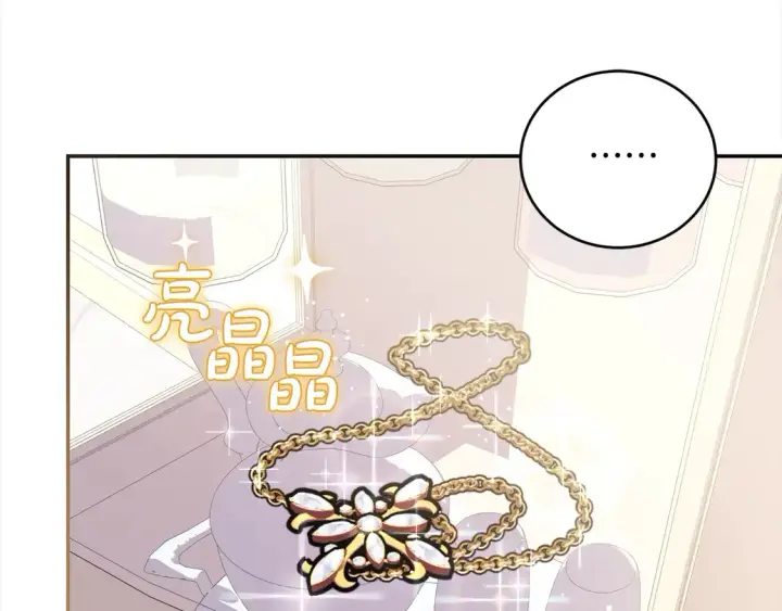 漫画《太可爱了怎么办》第13话 霸气护崽！第141张图