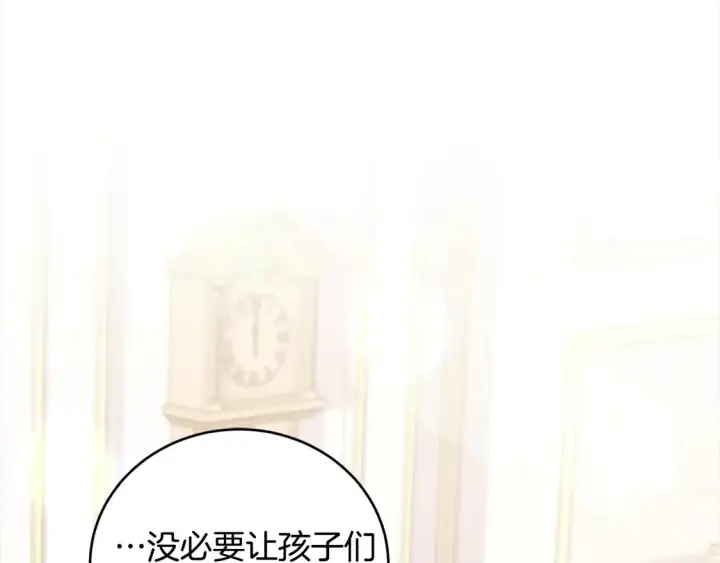 漫画《太可爱了怎么办》第13话 霸气护崽！第144张图