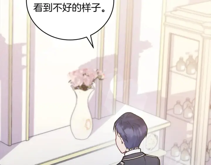 漫画《太可爱了怎么办》第13话 霸气护崽！第145张图