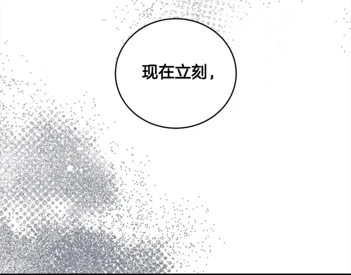 漫画《太可爱了怎么办》第13话 霸气护崽！第148张图