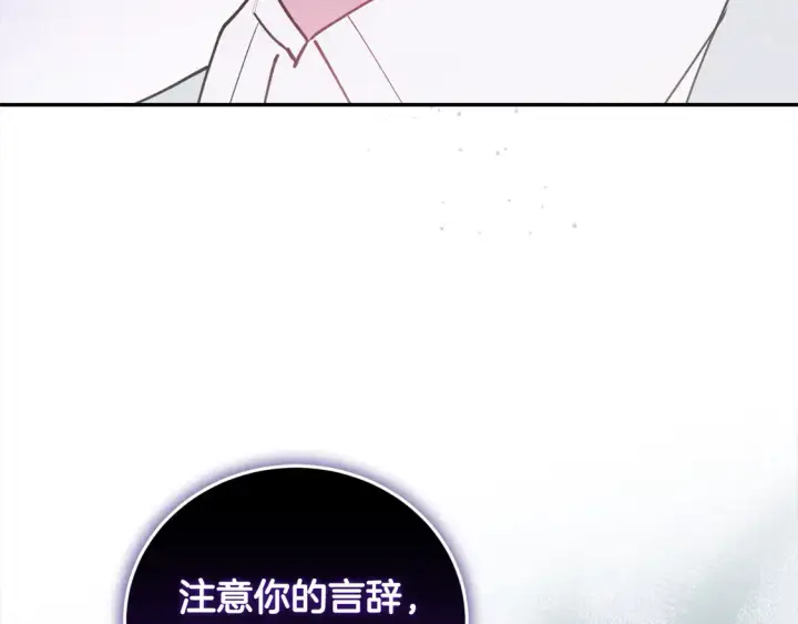 漫画《太可爱了怎么办》第13话 霸气护崽！第15张图