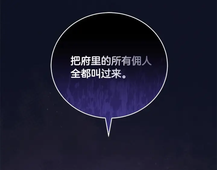 漫画《太可爱了怎么办》第13话 霸气护崽！第151张图