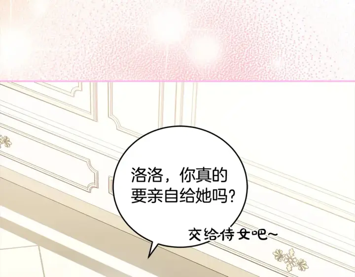 漫画《太可爱了怎么办》第13话 霸气护崽！第156张图