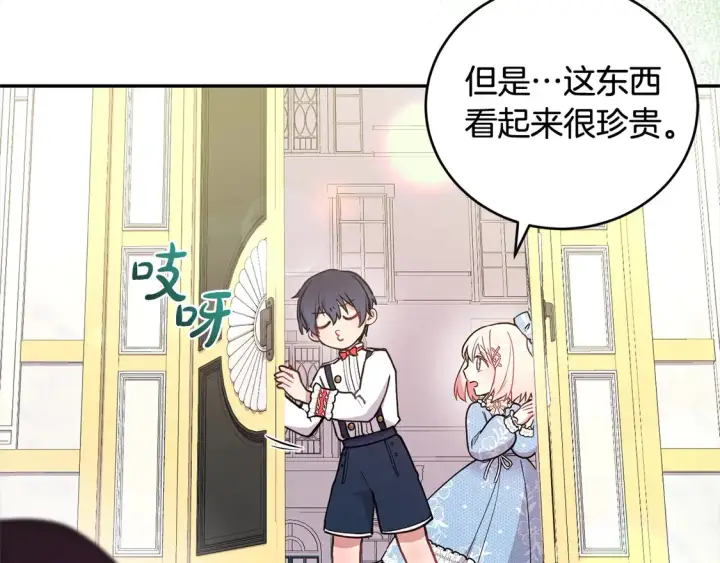 漫画《太可爱了怎么办》第13话 霸气护崽！第159张图