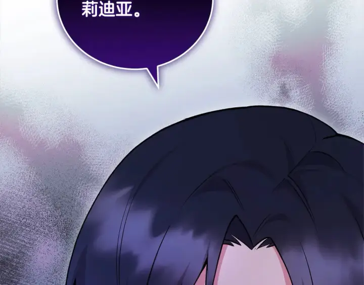 漫画《太可爱了怎么办》第13话 霸气护崽！第16张图