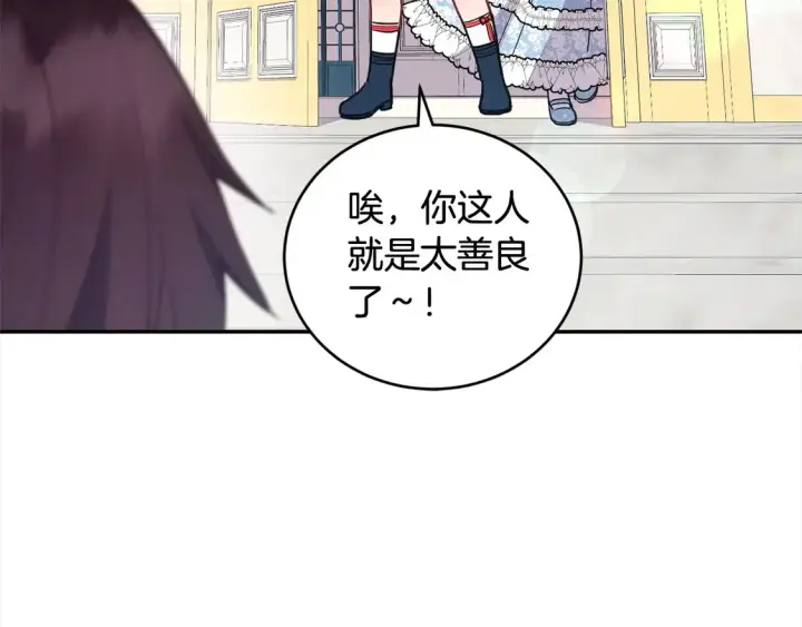 漫画《太可爱了怎么办》第13话 霸气护崽！第160张图